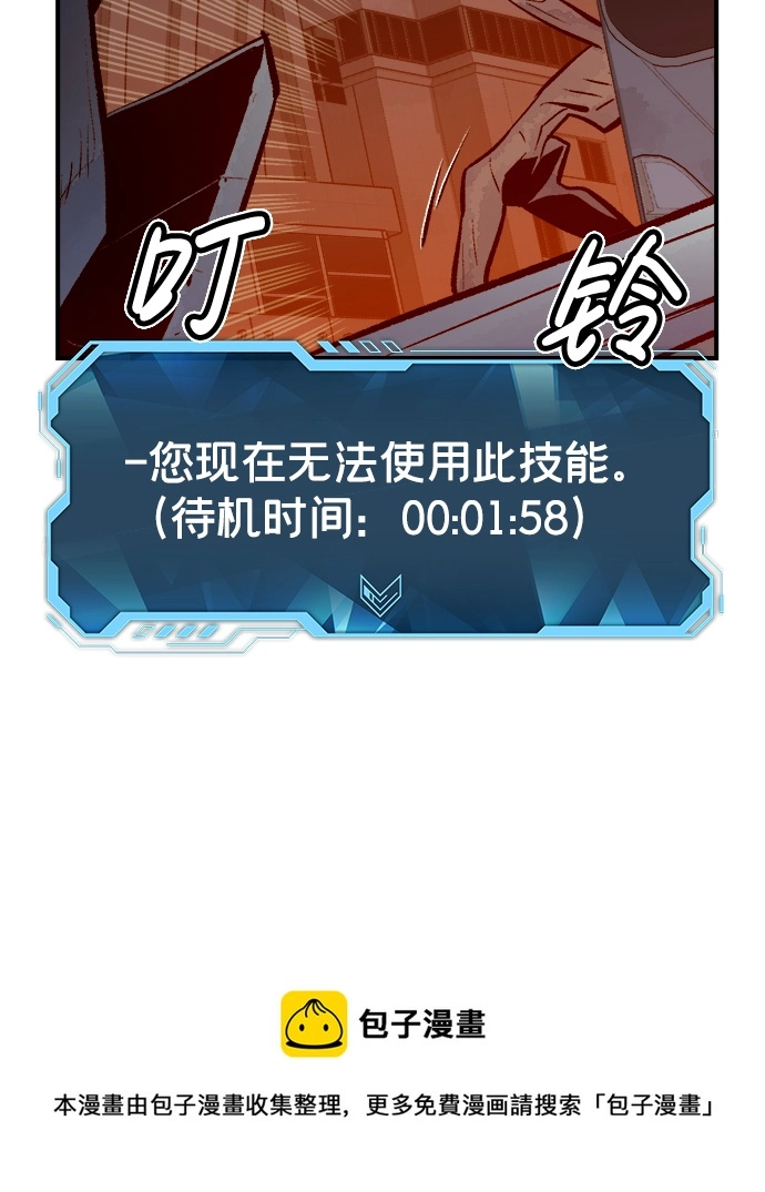 [第70话] Y街站，丧尸生存战（4） 第50页