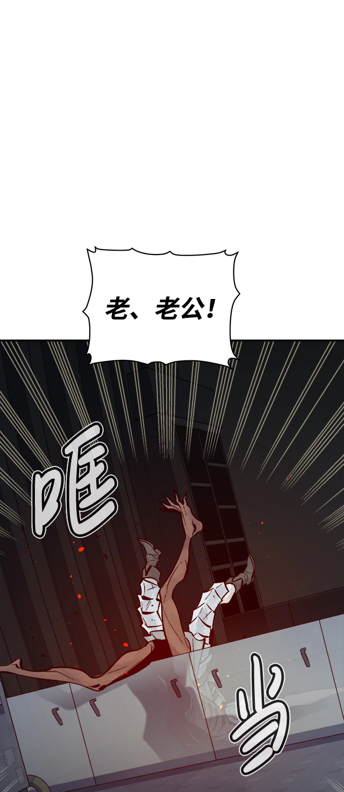 [第70话] Y街站，丧尸生存战（4） 第53页