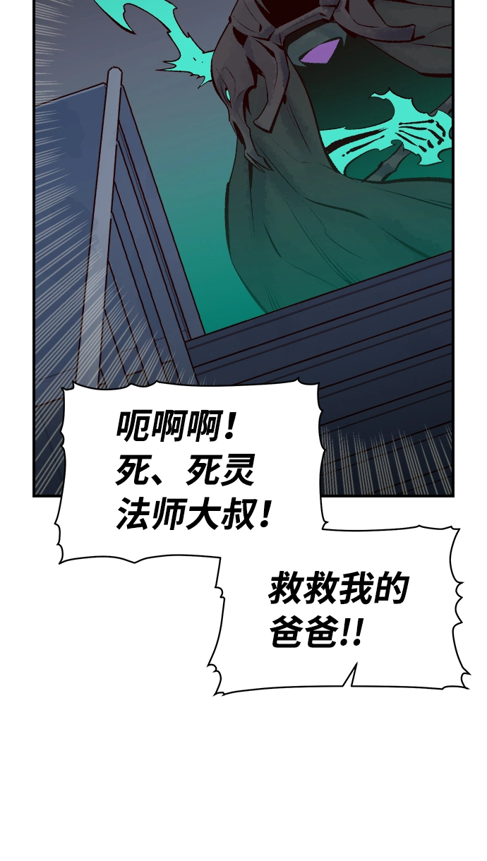[第70话] Y街站，丧尸生存战（4） 第55页