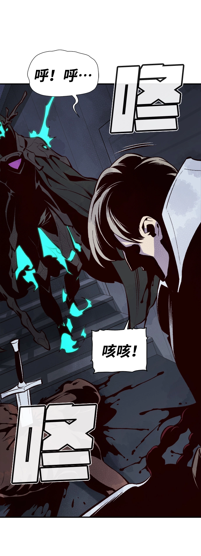 [第70话] Y街站，丧尸生存战（4） 第57页