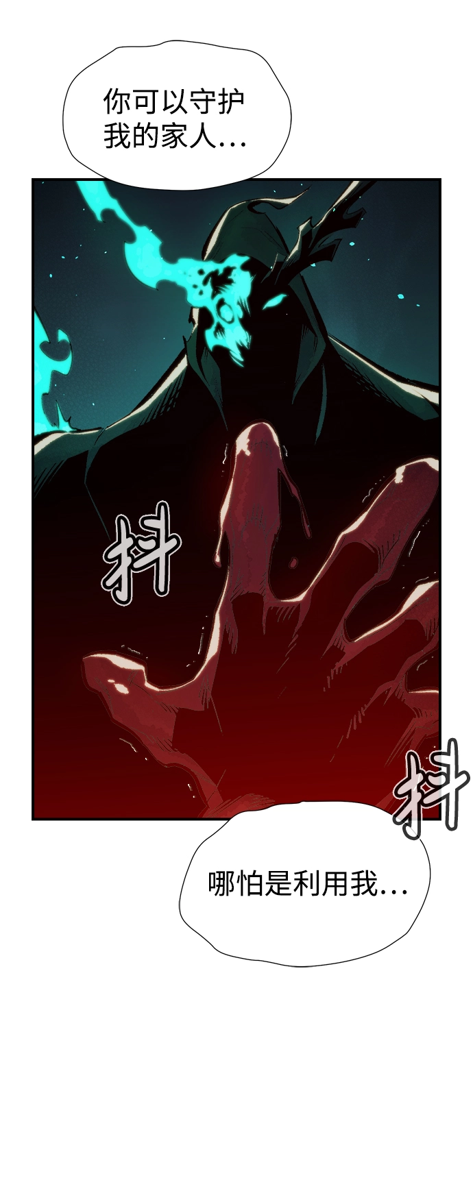 [第70话] Y街站，丧尸生存战（4） 第62页