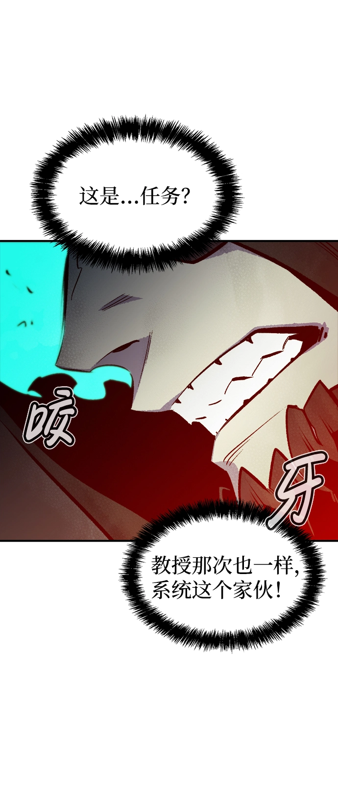 [第70话] Y街站，丧尸生存战（4） 第66页