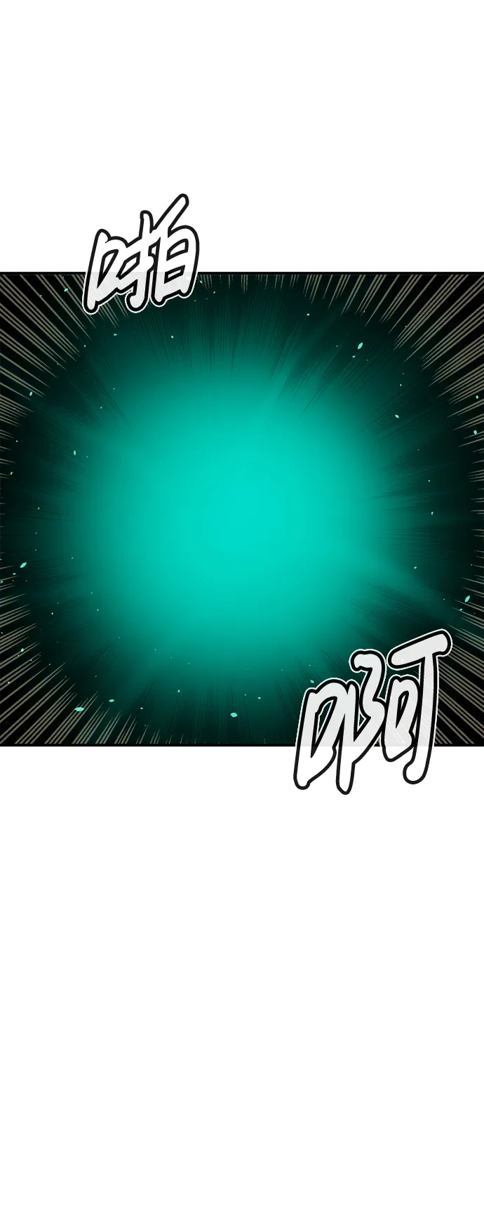 [第70话] Y街站，丧尸生存战（4） 第69页