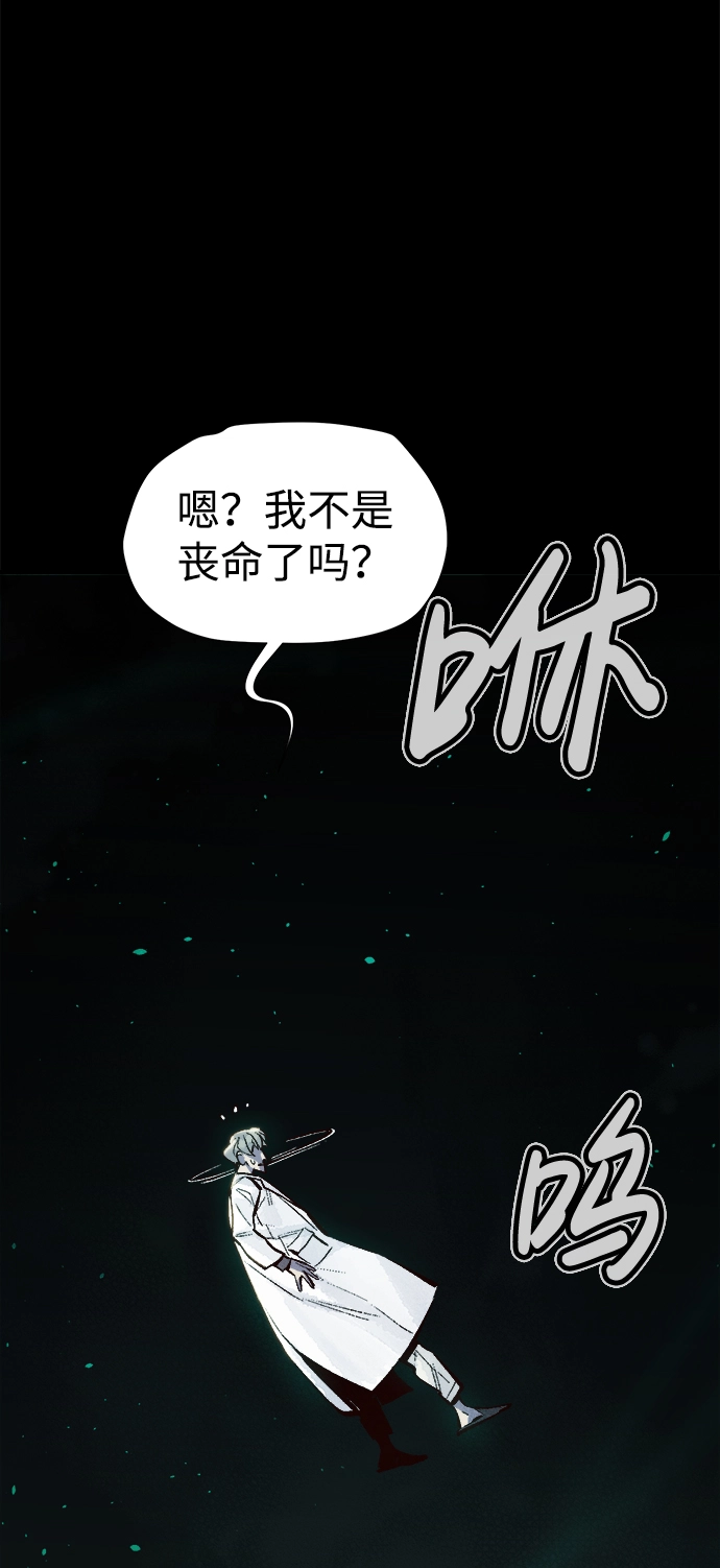 [第70话] Y街站，丧尸生存战（4） 第72页