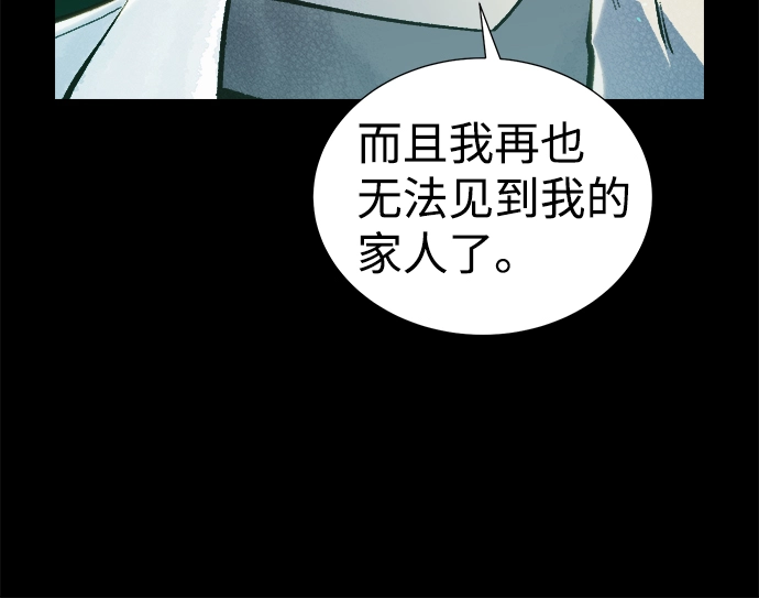 [第70话] Y街站，丧尸生存战（4） 第76页