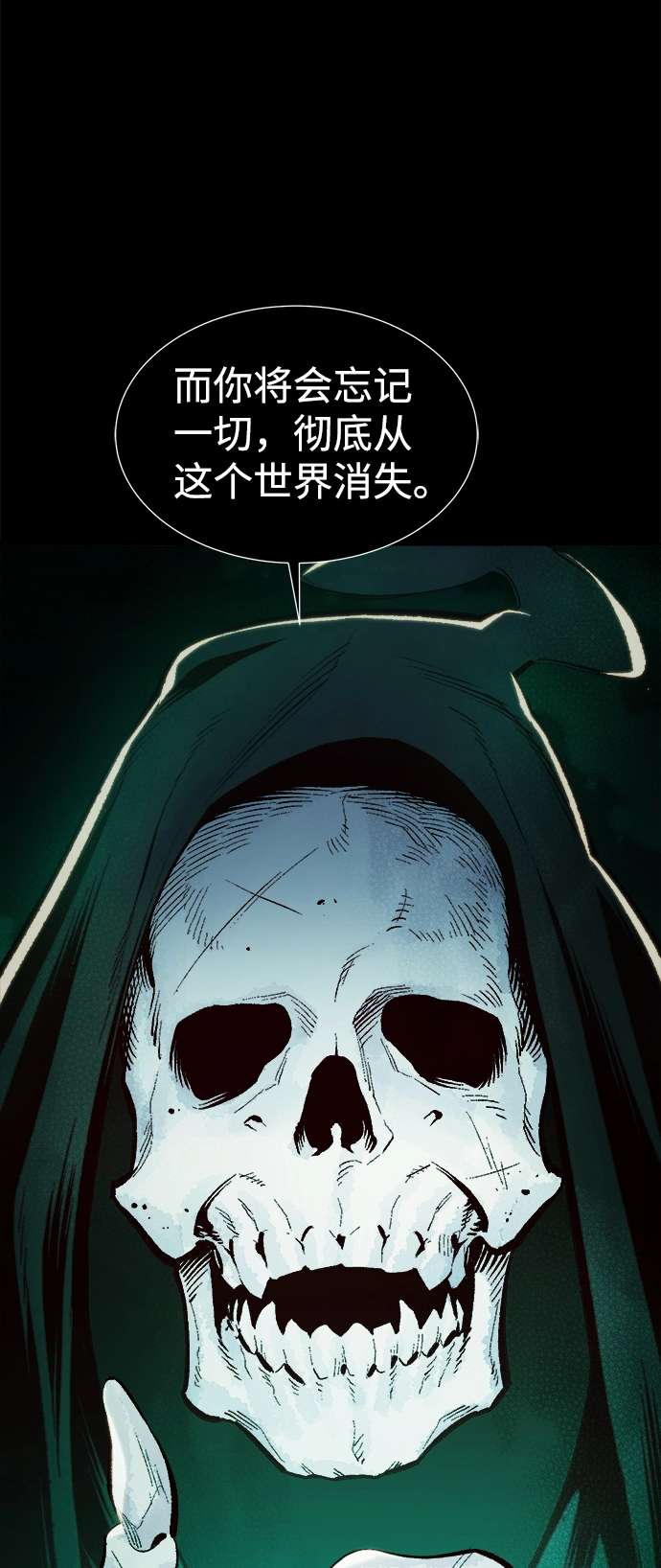 [第70话] Y街站，丧尸生存战（4） 第80页