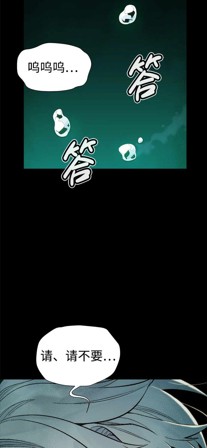 [第70话] Y街站，丧尸生存战（4） 第84页