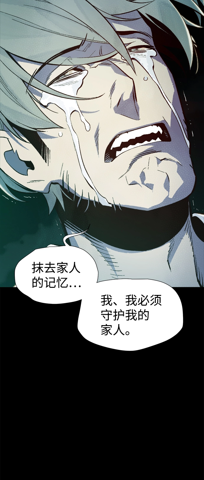 [第70话] Y街站，丧尸生存战（4） 第85页