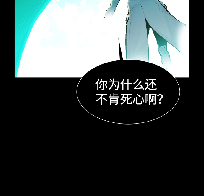 [第70话] Y街站，丧尸生存战（4） 第87页