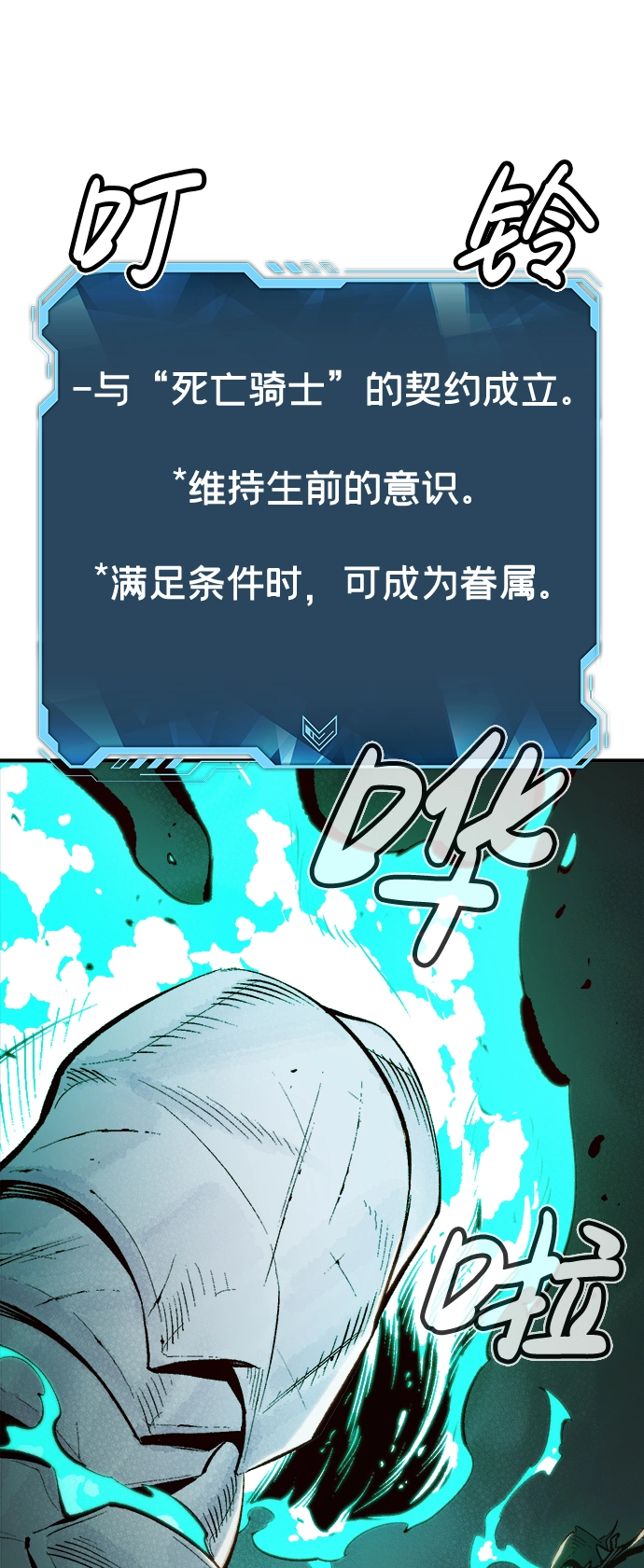[第70话] Y街站，丧尸生存战（4） 第92页