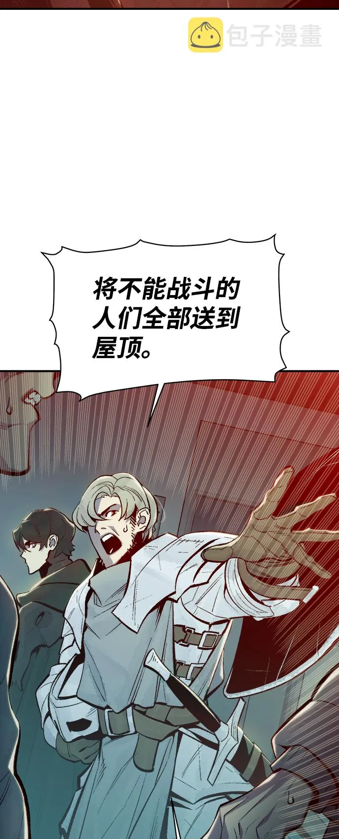 [第69话] Y街站，丧尸生存战（3） 第3页