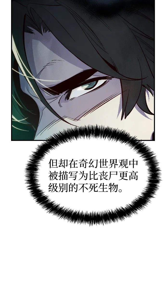 [第69话] Y街站，丧尸生存战（3） 第5页