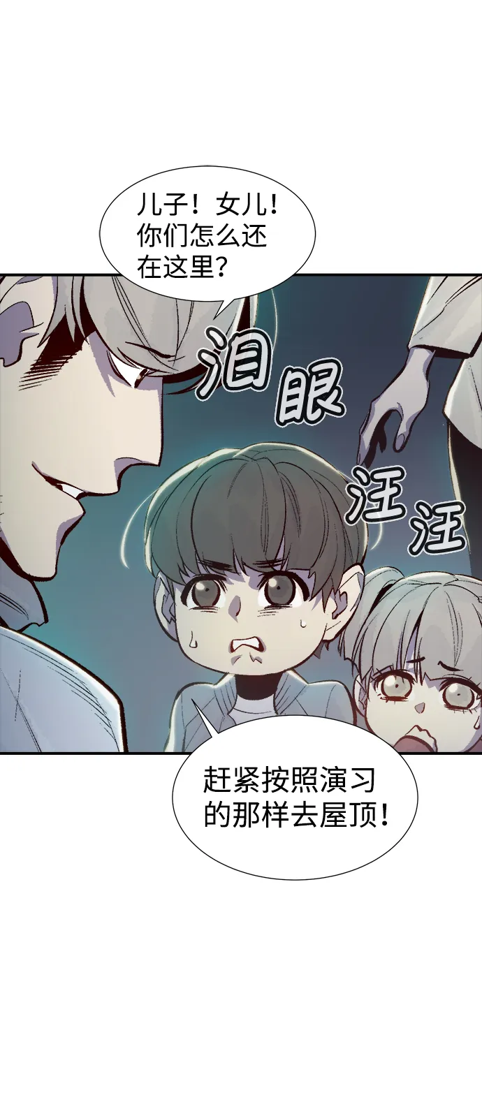 [第69话] Y街站，丧尸生存战（3） 第7页