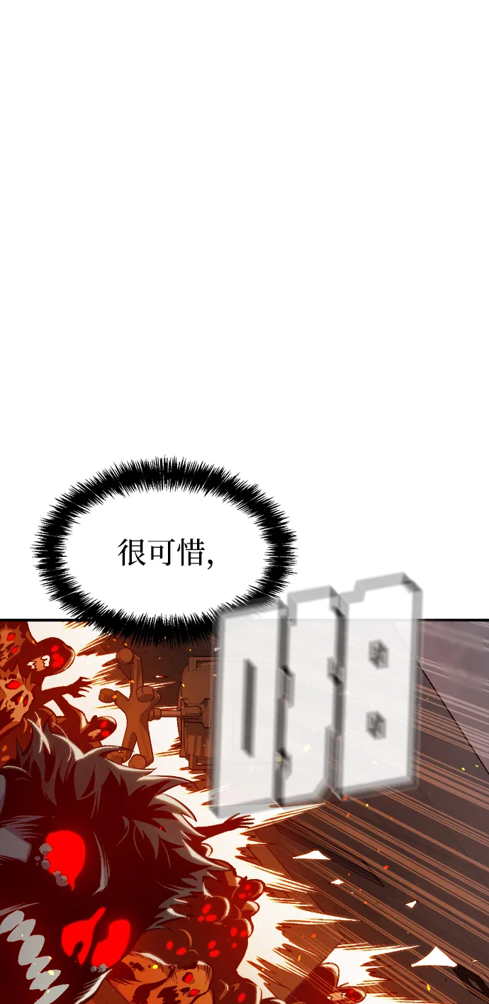 [第69话] Y街站，丧尸生存战（3） 第19页