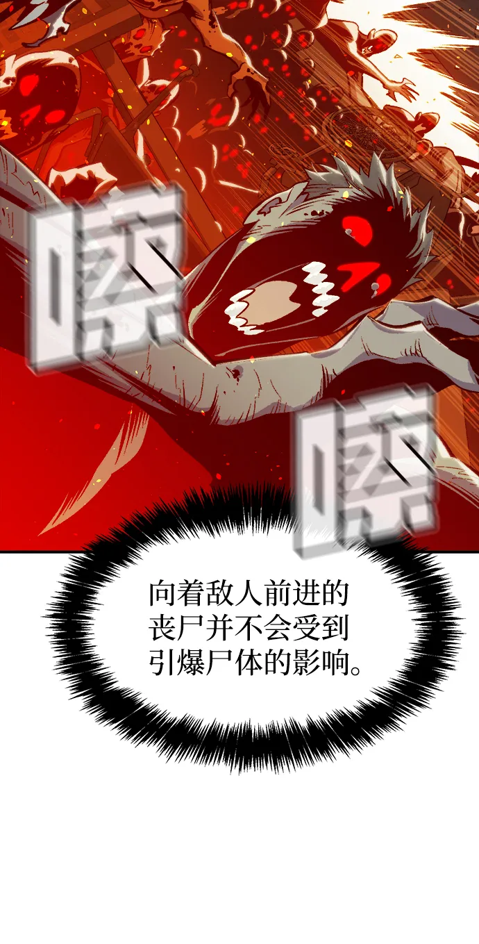 [第69话] Y街站，丧尸生存战（3） 第20页