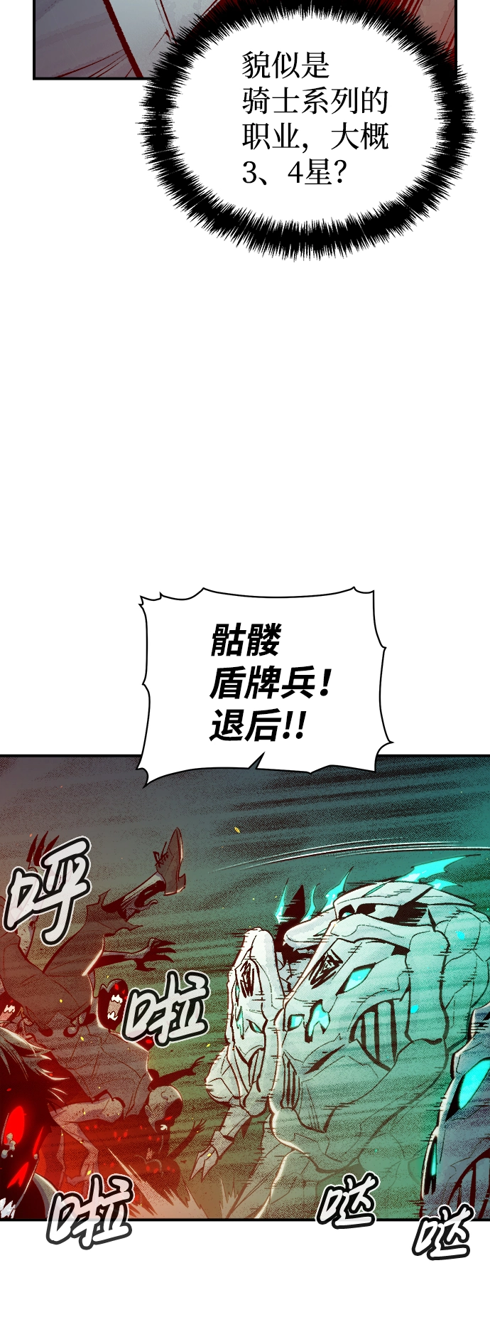 [第69话] Y街站，丧尸生存战（3） 第33页