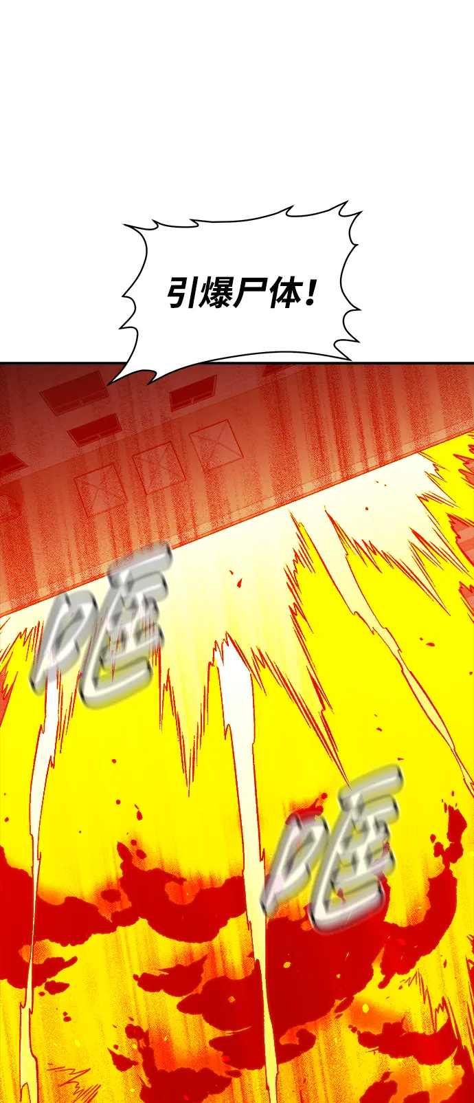 [第69话] Y街站，丧尸生存战（3） 第37页