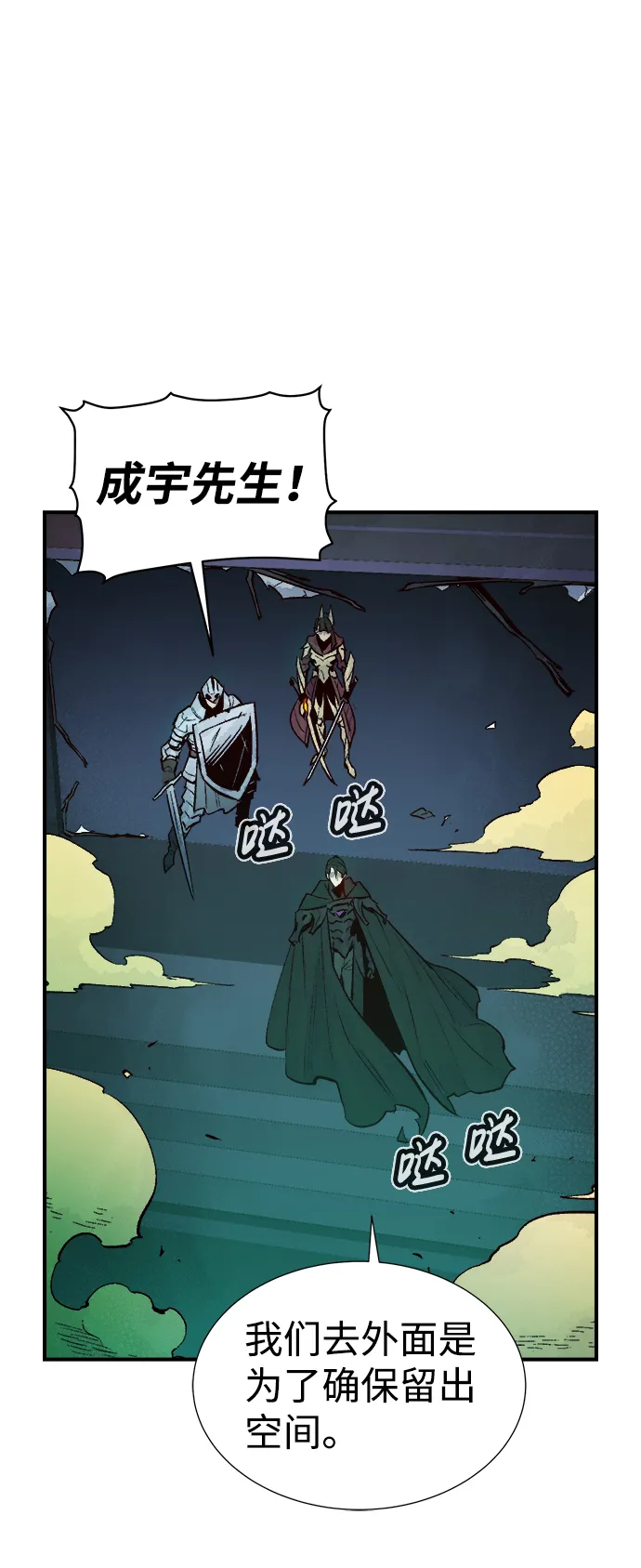 [第69话] Y街站，丧尸生存战（3） 第42页