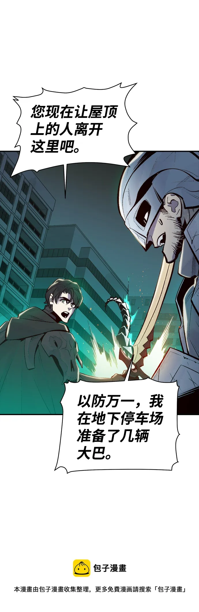 [第69话] Y街站，丧尸生存战（3） 第50页