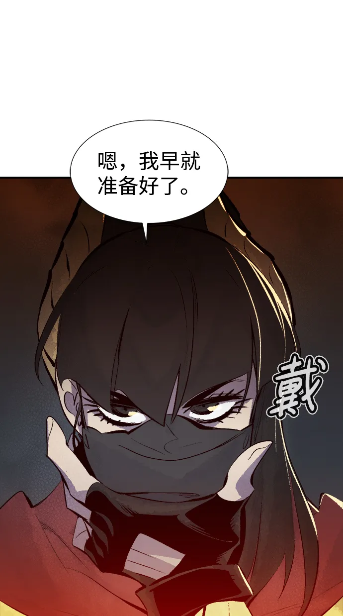 [第69话] Y街站，丧尸生存战（3） 第55页
