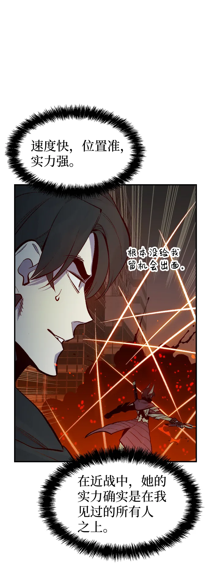 [第69话] Y街站，丧尸生存战（3） 第59页