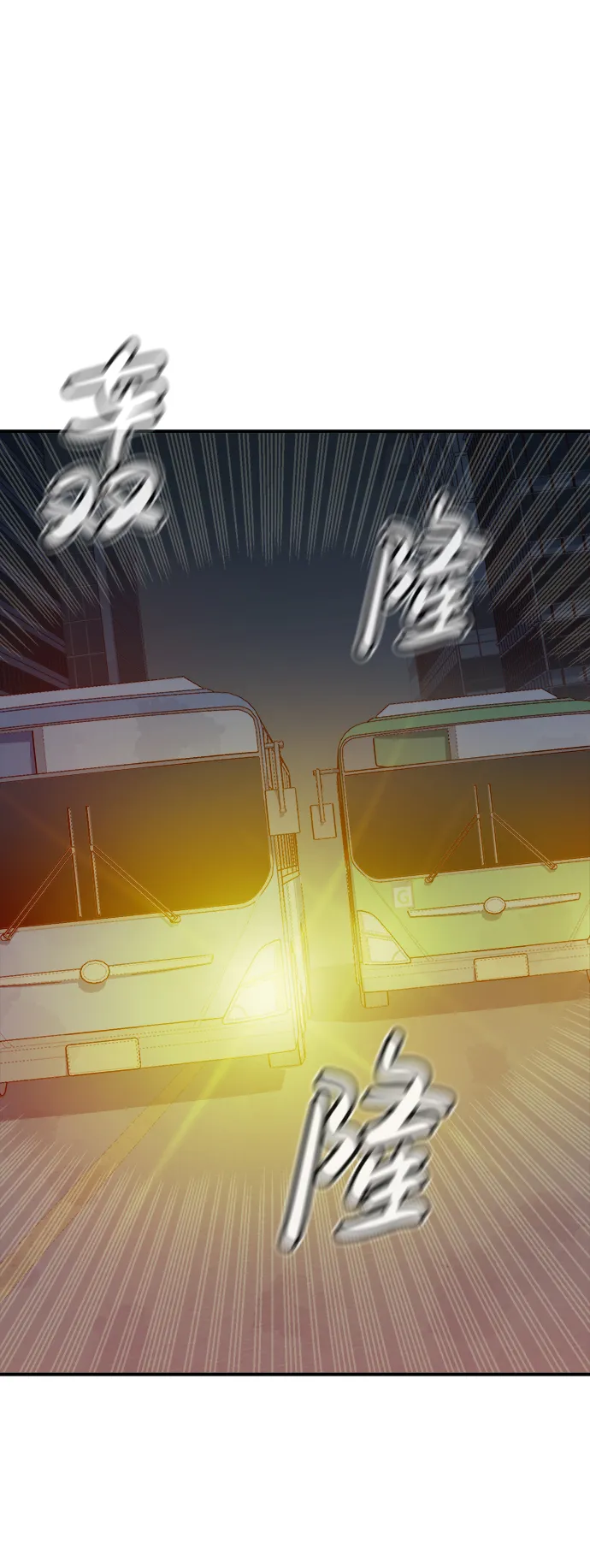 [第69话] Y街站，丧尸生存战（3） 第60页