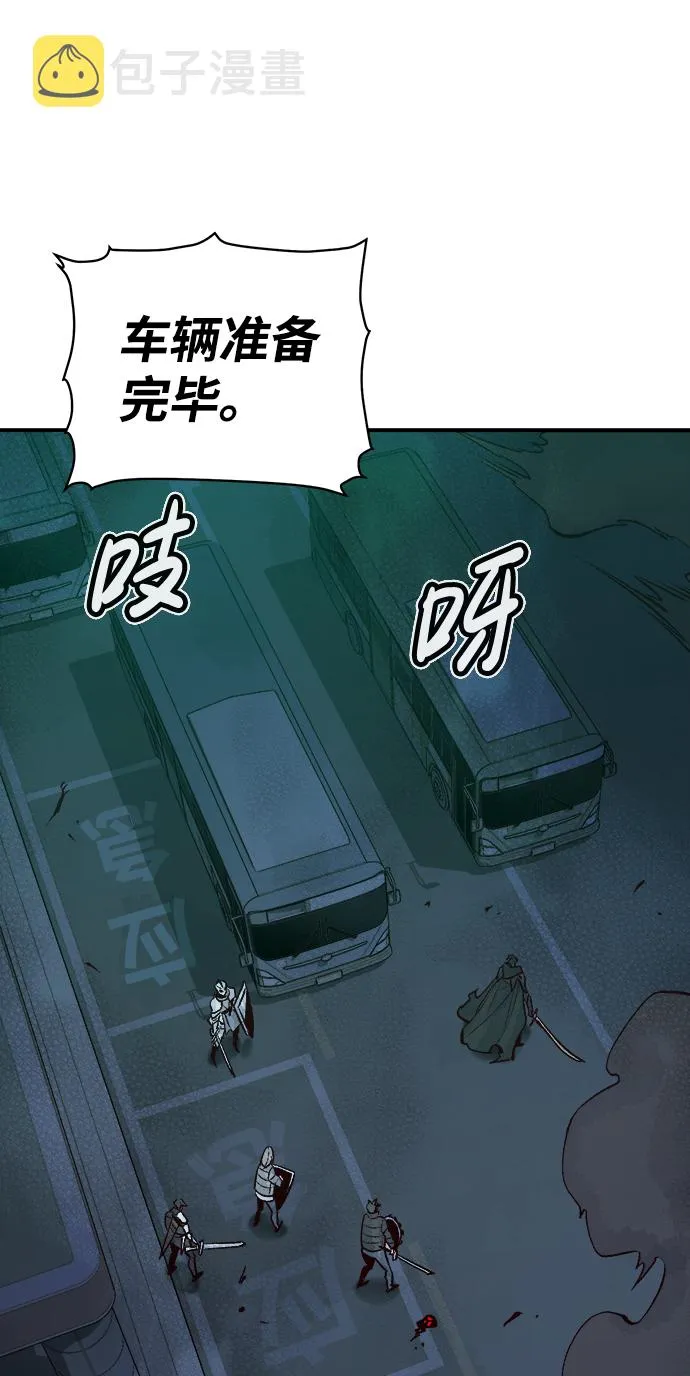 [第69话] Y街站，丧尸生存战（3） 第61页