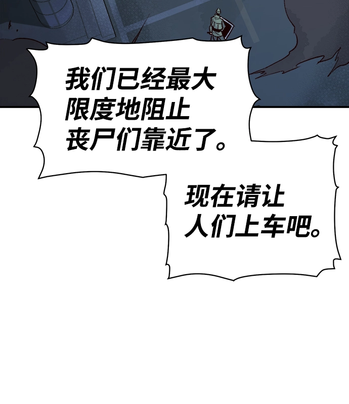 [第69话] Y街站，丧尸生存战（3） 第62页