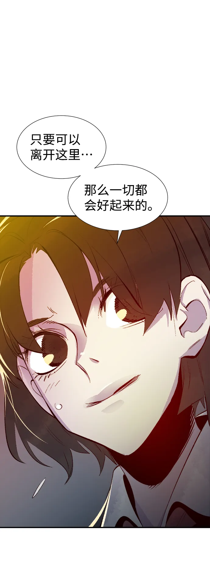 [第69话] Y街站，丧尸生存战（3） 第64页