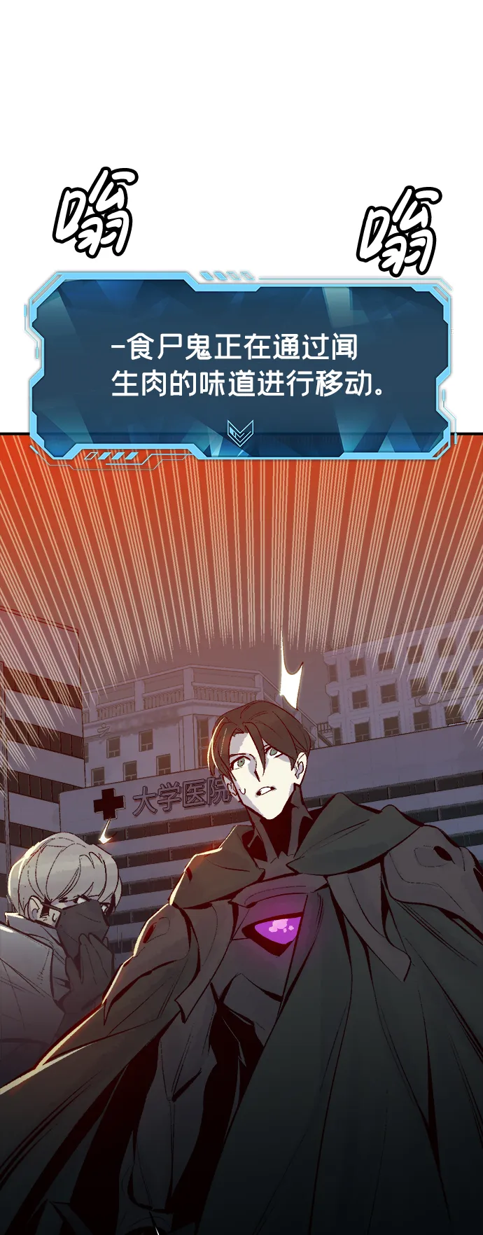 [第69话] Y街站，丧尸生存战（3） 第65页