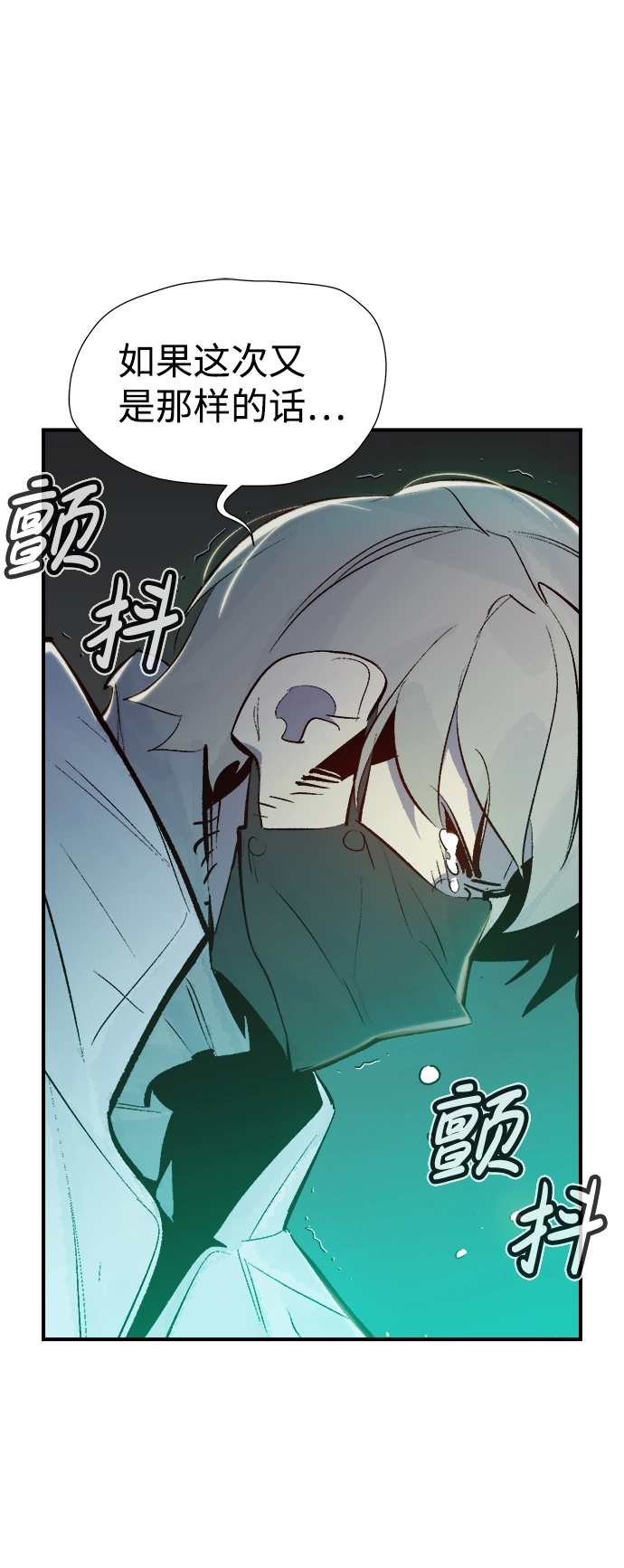 [第69话] Y街站，丧尸生存战（3） 第69页