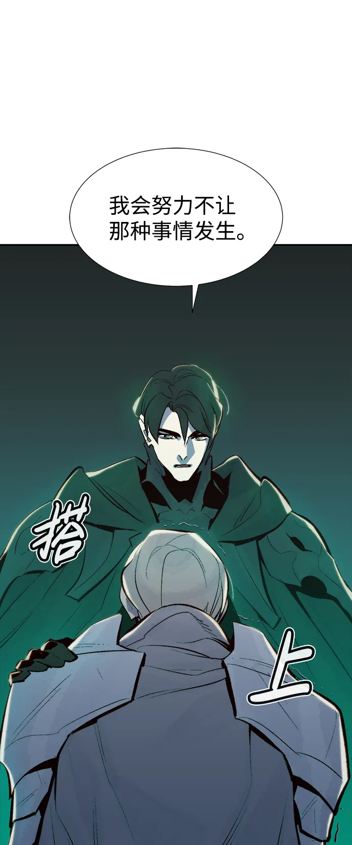 [第69话] Y街站，丧尸生存战（3） 第70页
