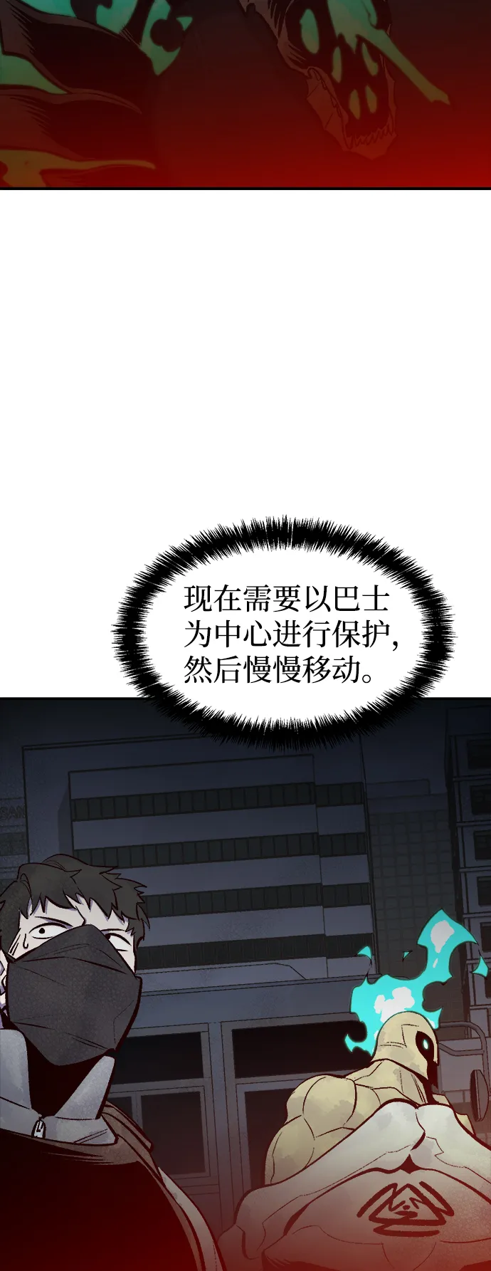 [第69话] Y街站，丧尸生存战（3） 第75页