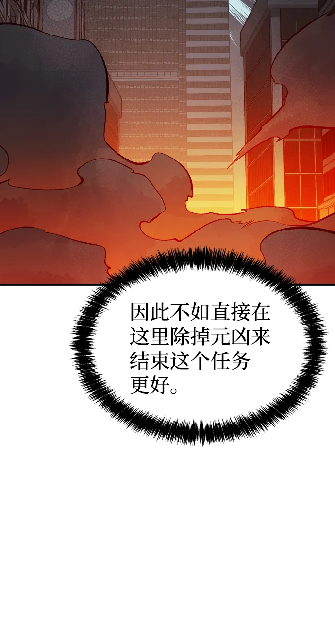 [第69话] Y街站，丧尸生存战（3） 第77页