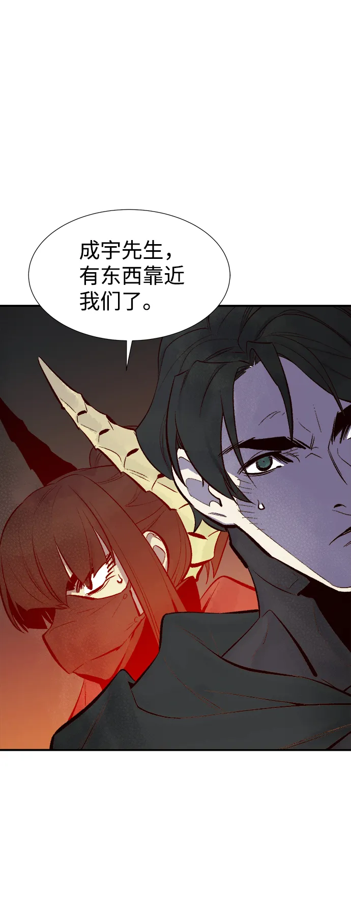 [第69话] Y街站，丧尸生存战（3） 第80页