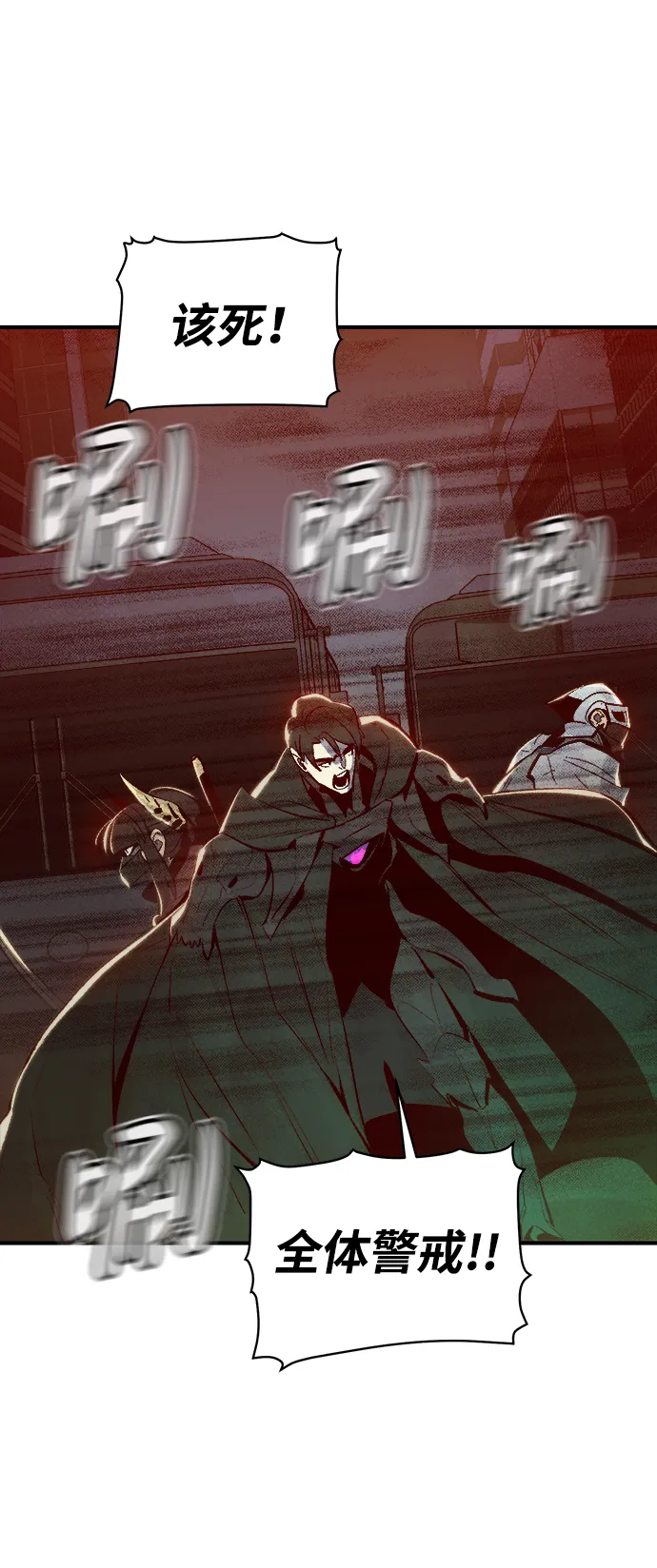 [第69话] Y街站，丧尸生存战（3） 第83页