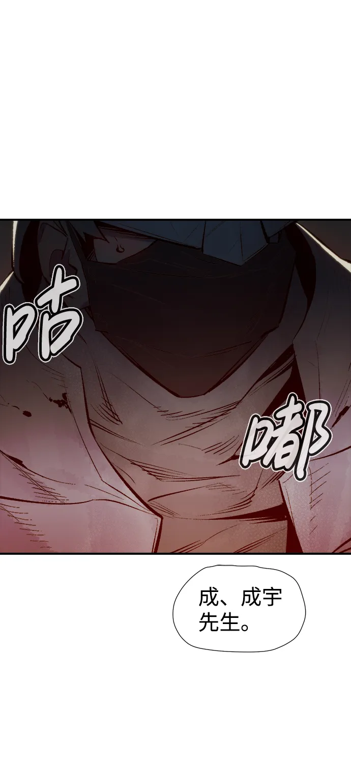 [第69话] Y街站，丧尸生存战（3） 第91页