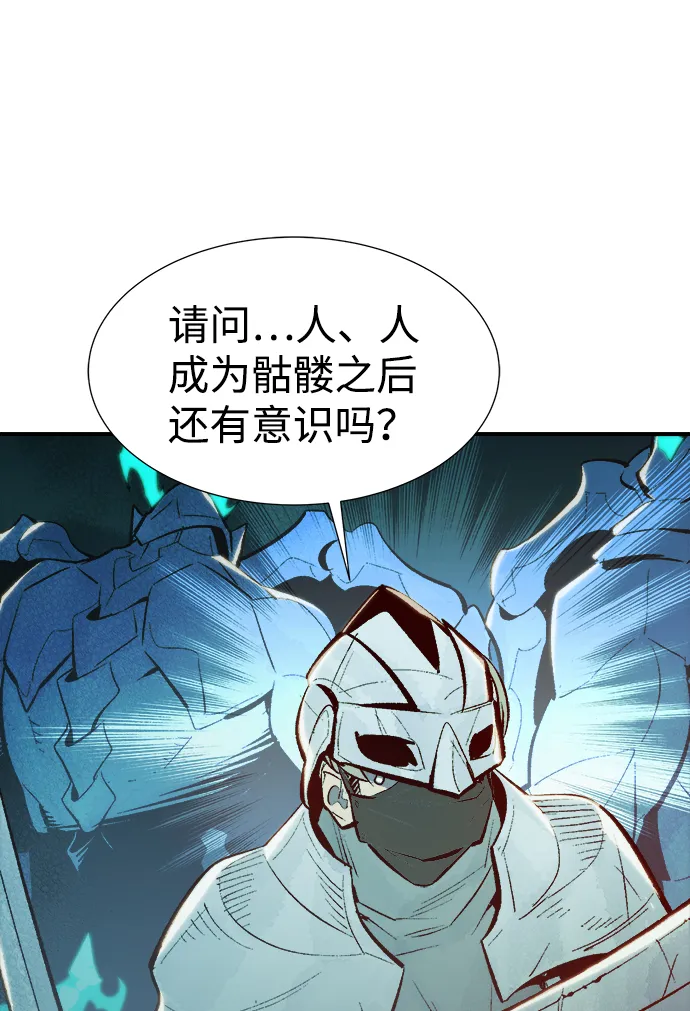 [第69话] Y街站，丧尸生存战（3） 第92页