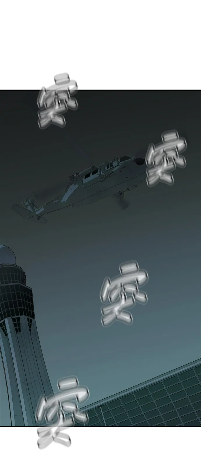 [第68话] Y街站，丧尸生存战（2） 第2页