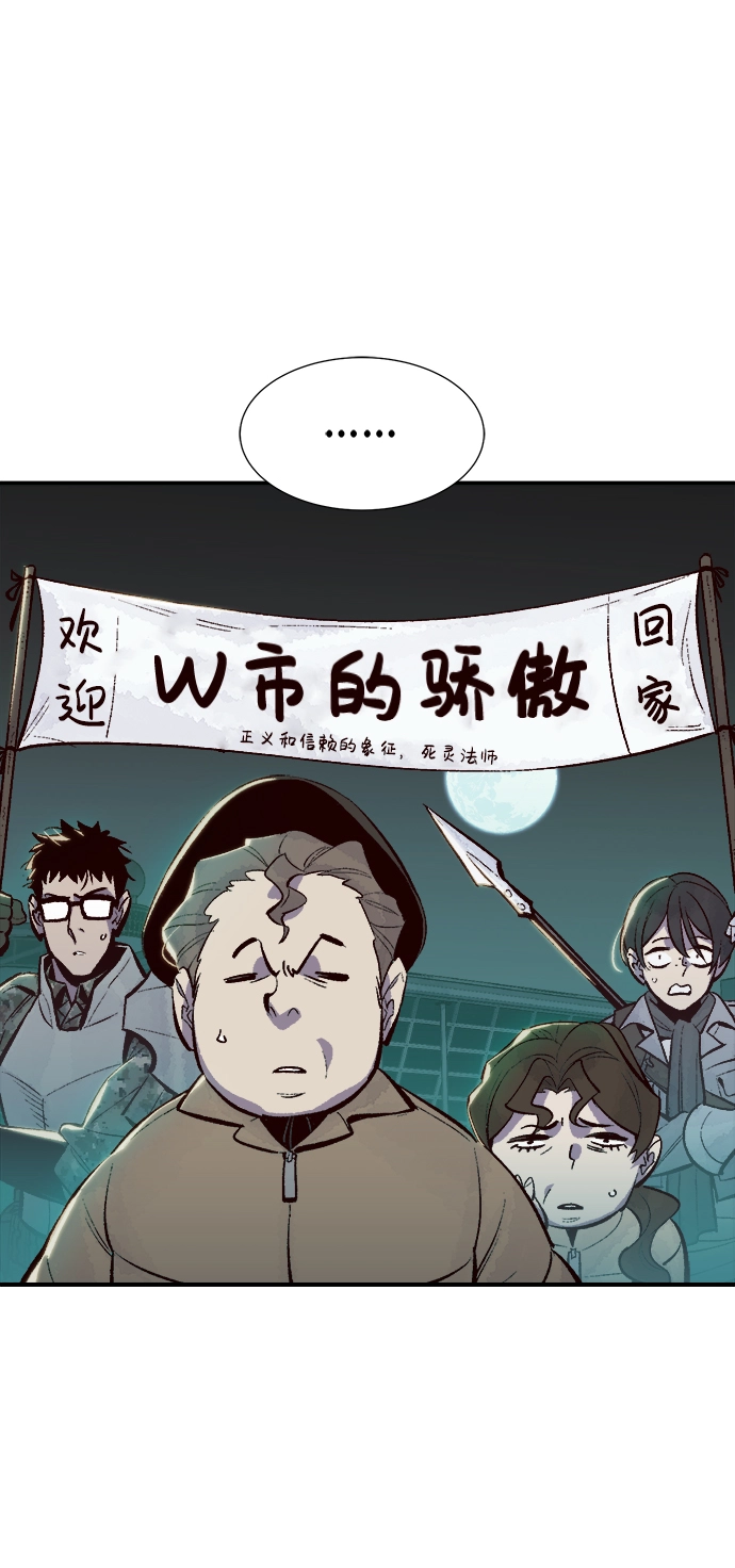 [第68话] Y街站，丧尸生存战（2） 第3页