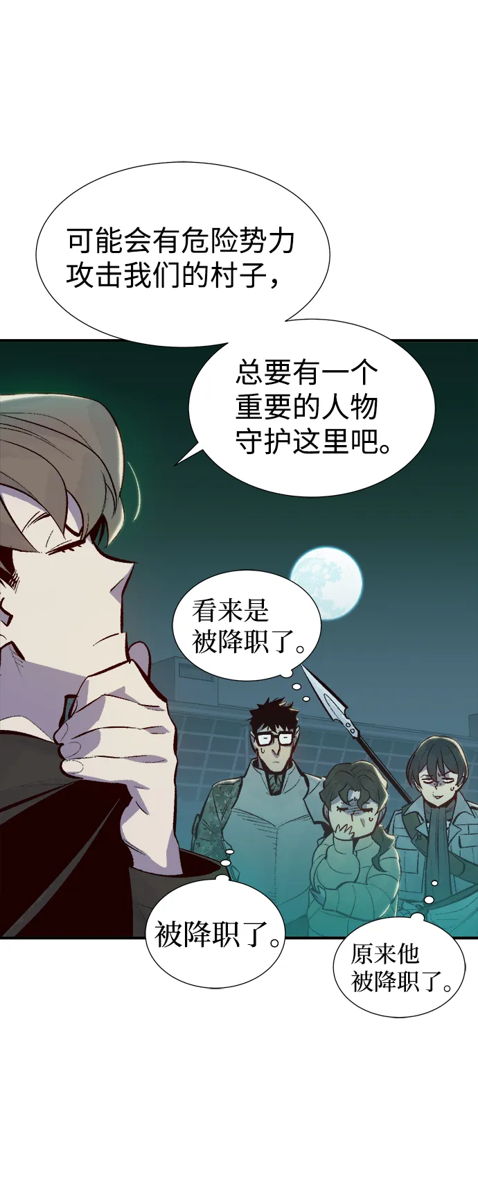 [第68话] Y街站，丧尸生存战（2） 第6页