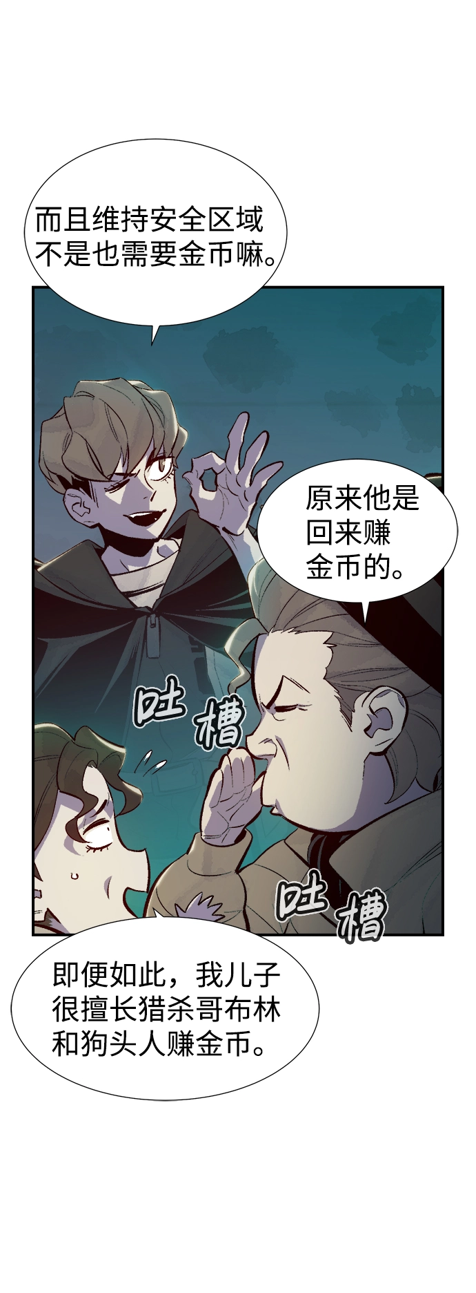 [第68话] Y街站，丧尸生存战（2） 第7页