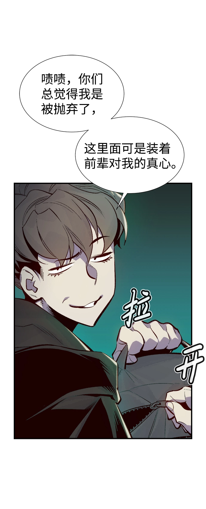 [第68话] Y街站，丧尸生存战（2） 第8页