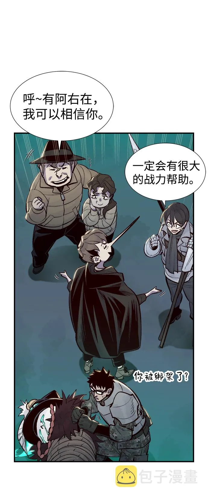 [第68话] Y街站，丧尸生存战（2） 第11页