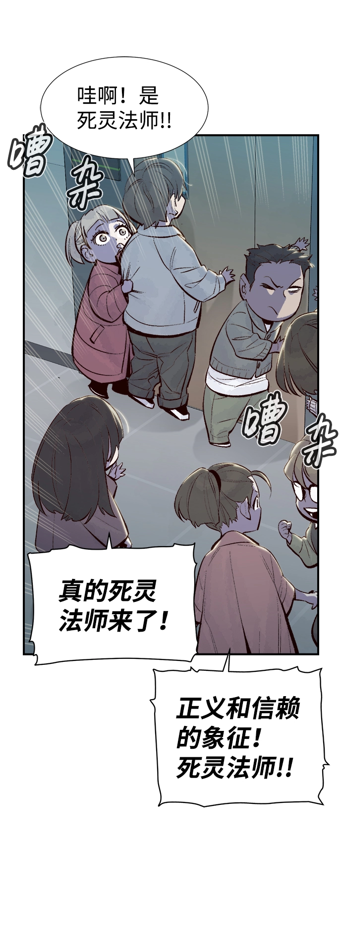 [第68话] Y街站，丧尸生存战（2） 第17页