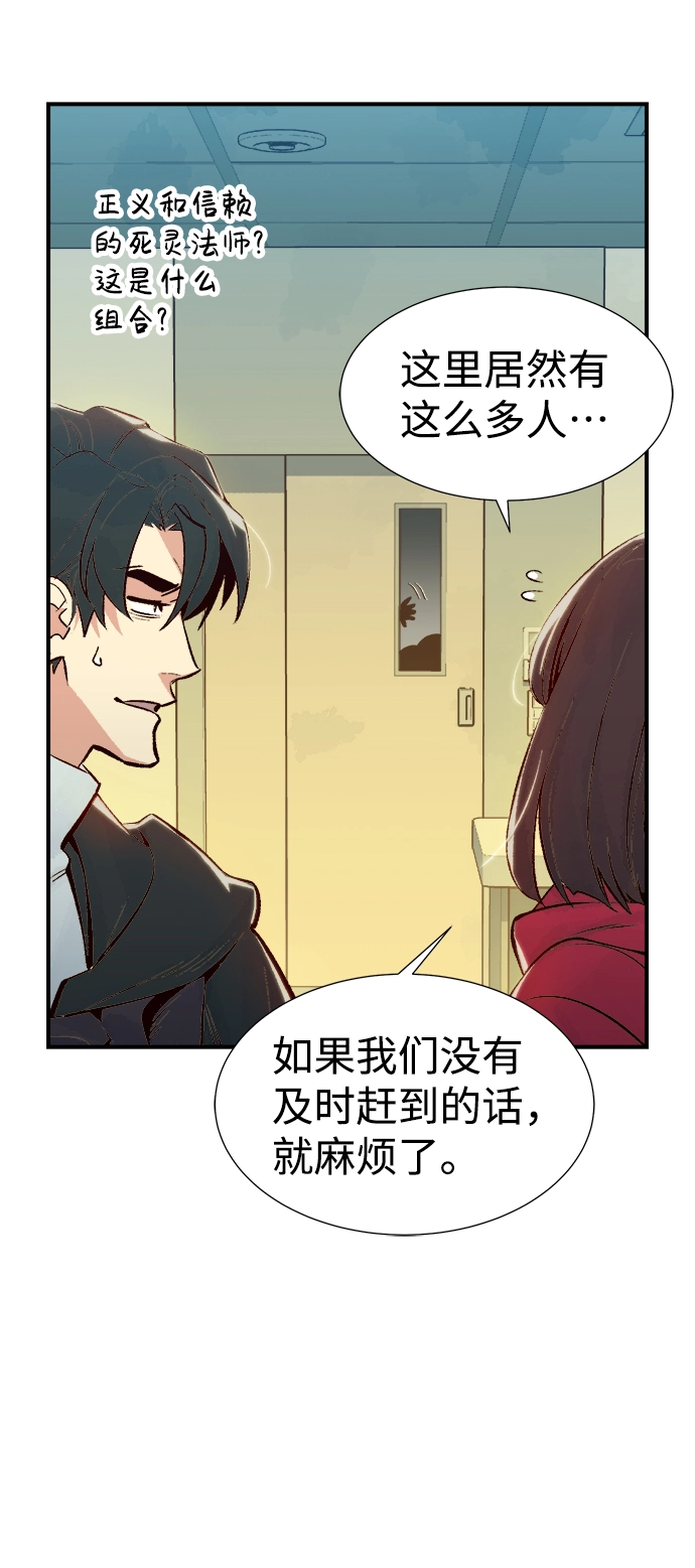 [第68话] Y街站，丧尸生存战（2） 第18页