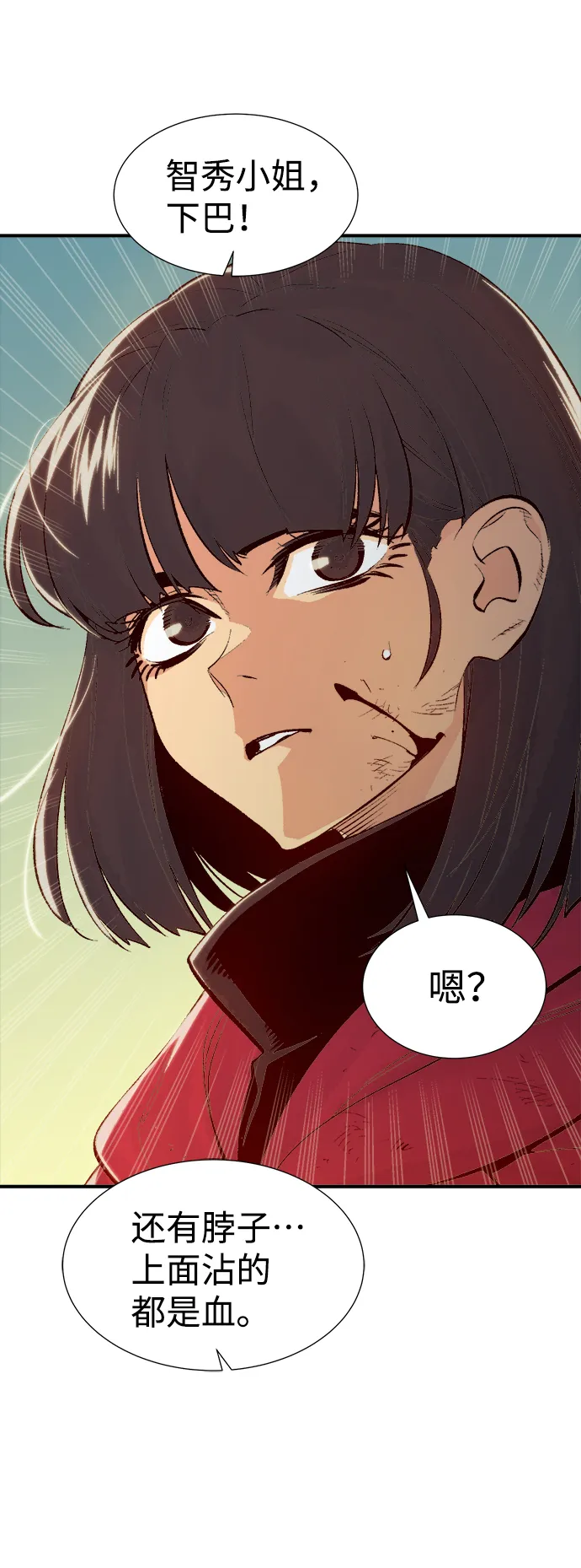 [第68话] Y街站，丧尸生存战（2） 第19页