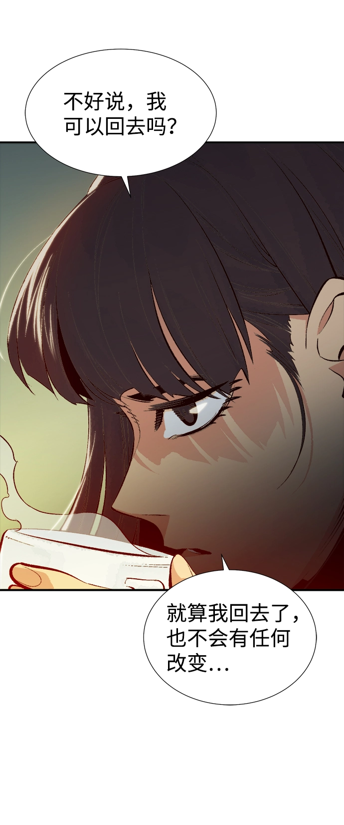 [第68话] Y街站，丧尸生存战（2） 第25页