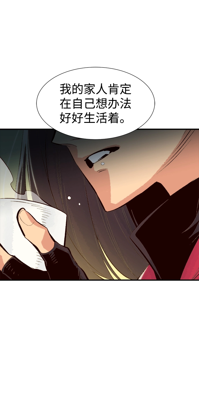 [第68话] Y街站，丧尸生存战（2） 第26页