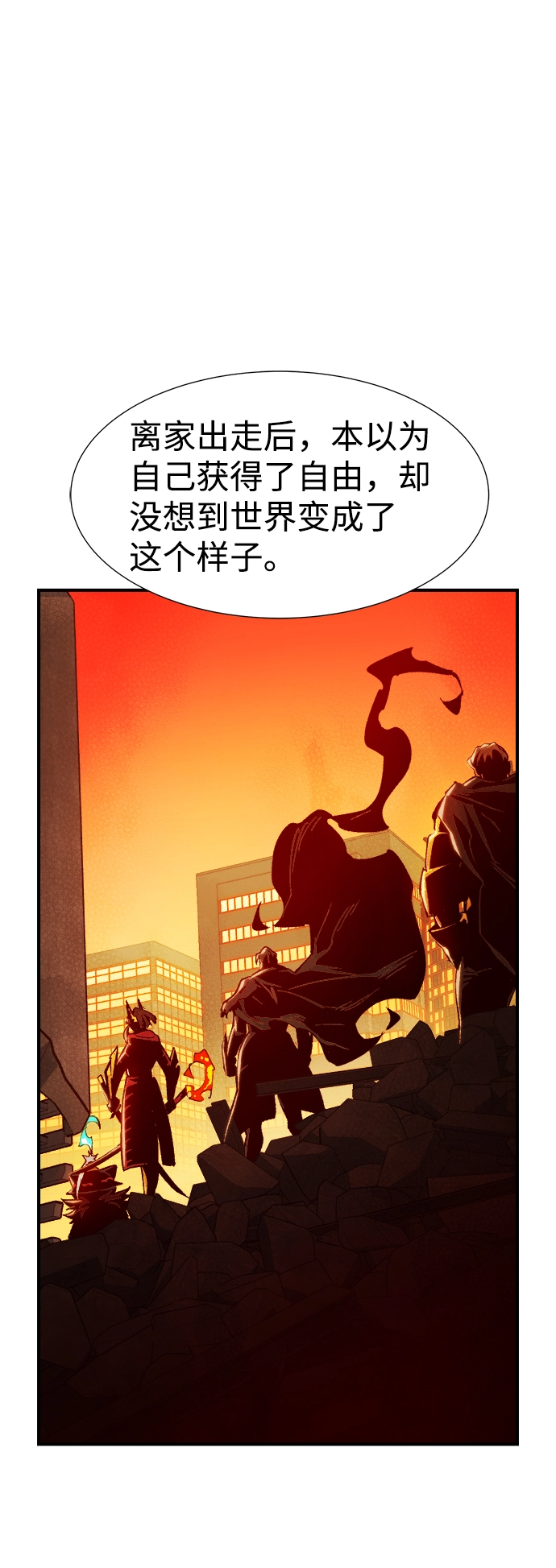 [第68话] Y街站，丧尸生存战（2） 第28页